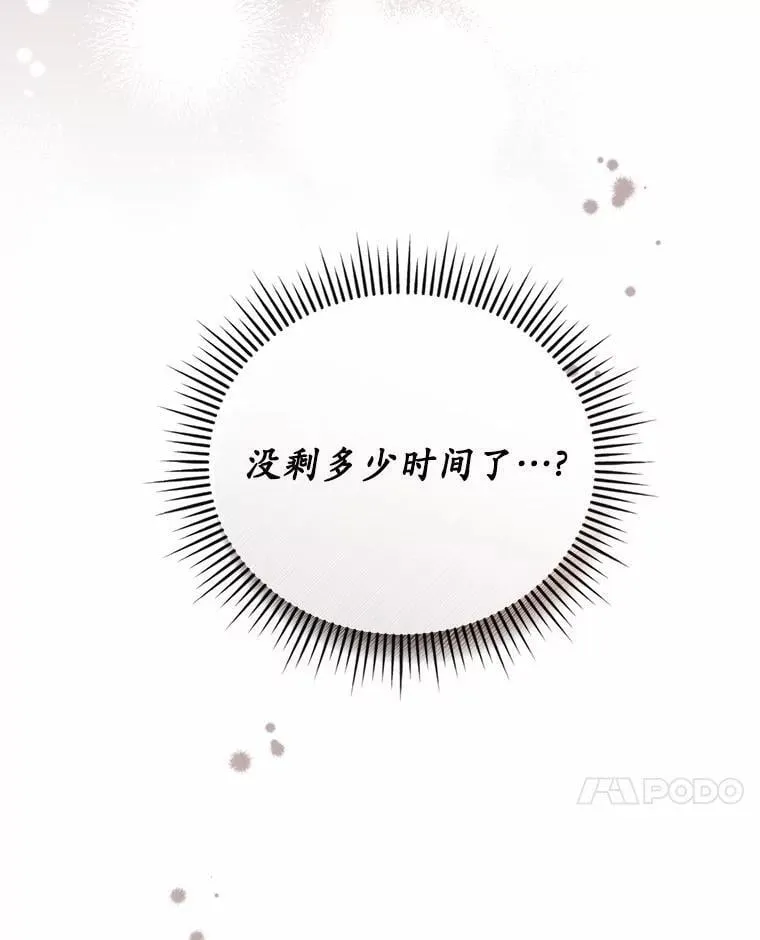 39.深入了解彼此 第55页