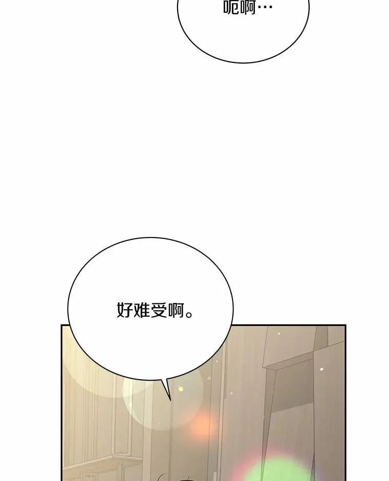 39.深入了解彼此 第57页