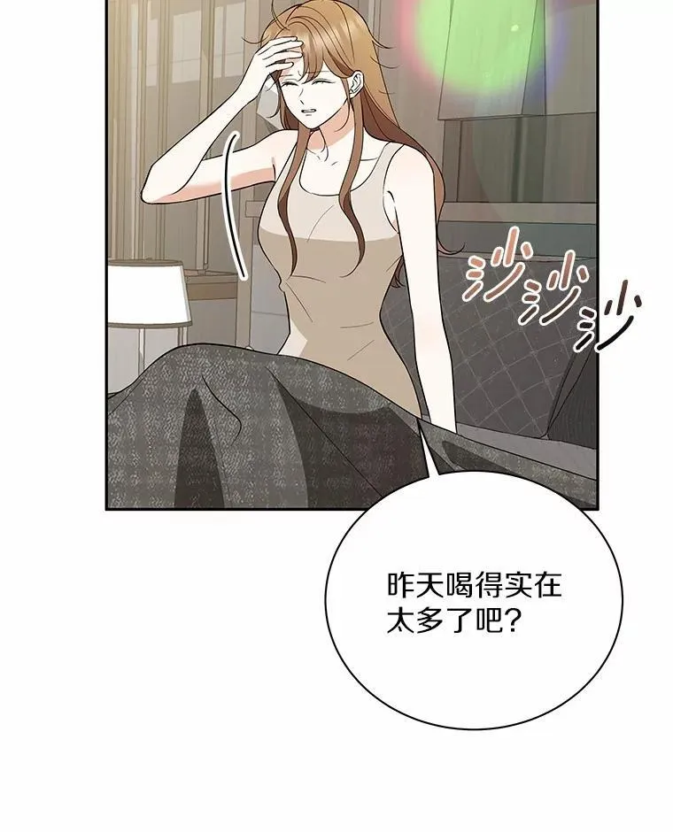 39.深入了解彼此 第58页
