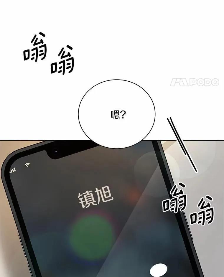 39.深入了解彼此 第59页