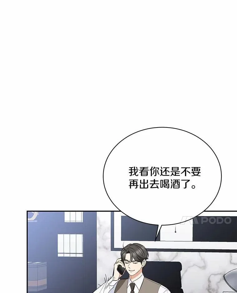 39.深入了解彼此 第62页