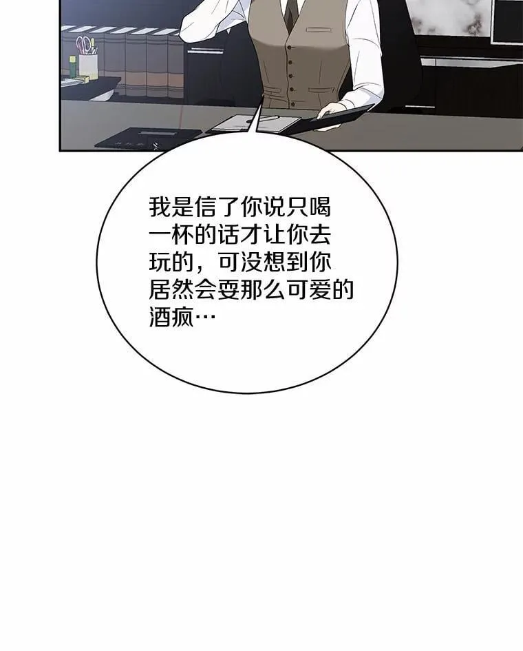 39.深入了解彼此 第63页