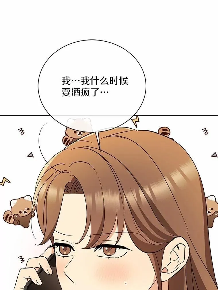 39.深入了解彼此 第64页