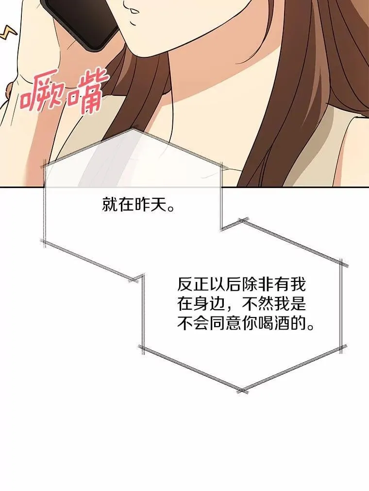 39.深入了解彼此 第65页