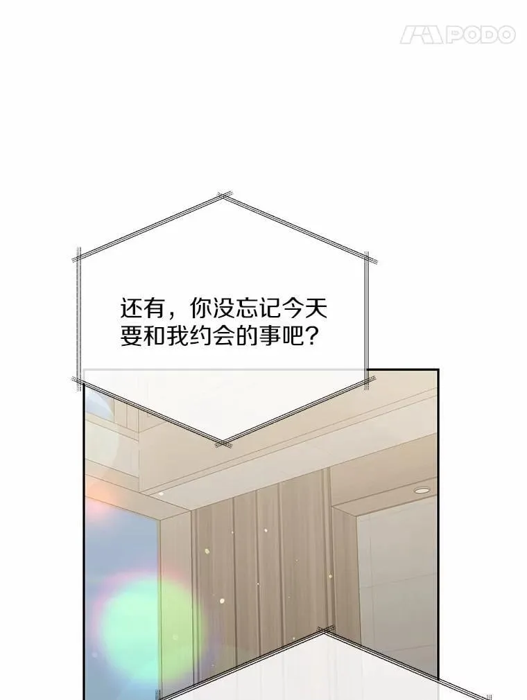 39.深入了解彼此 第66页