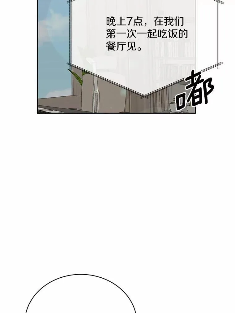 39.深入了解彼此 第67页
