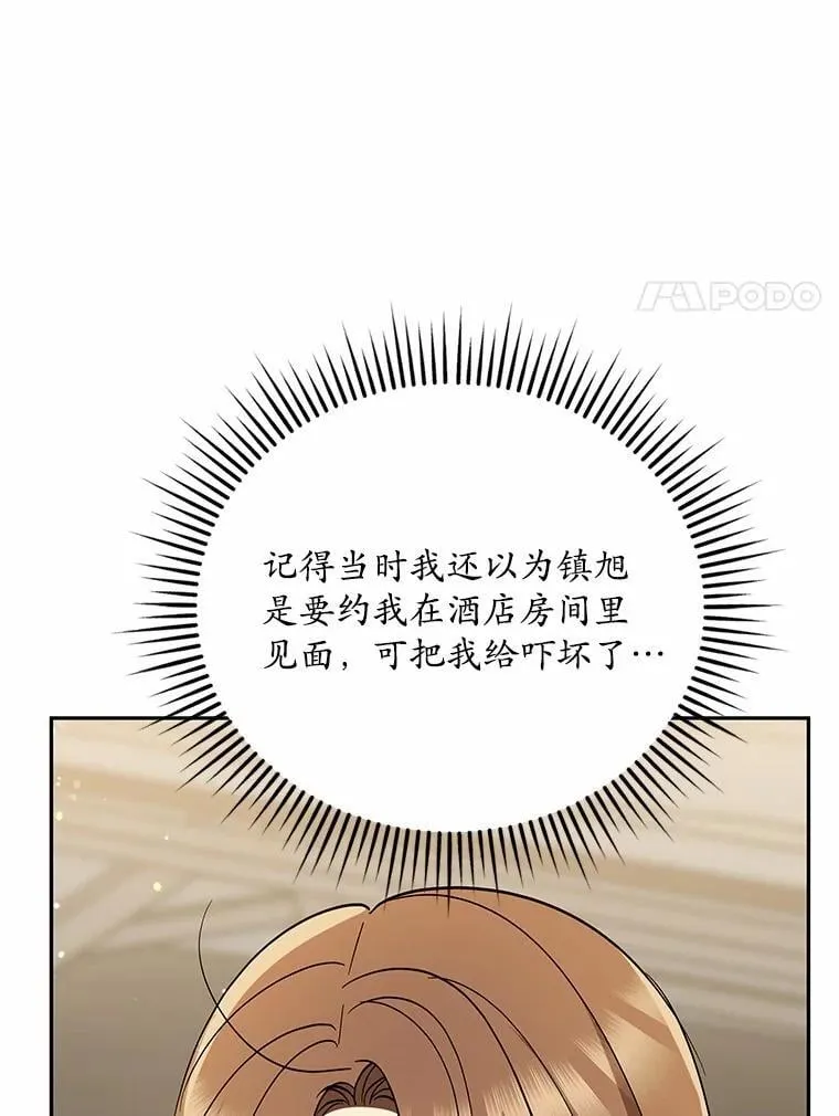 39.深入了解彼此 第69页