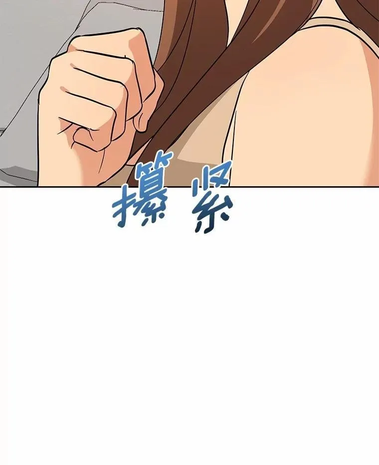 39.深入了解彼此 第74页