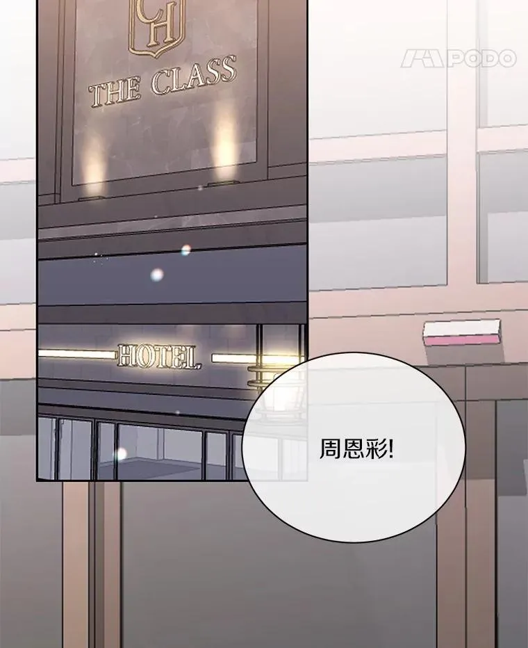 39.深入了解彼此 第76页