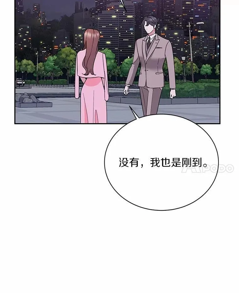 39.深入了解彼此 第79页
