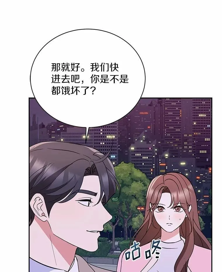 39.深入了解彼此 第80页