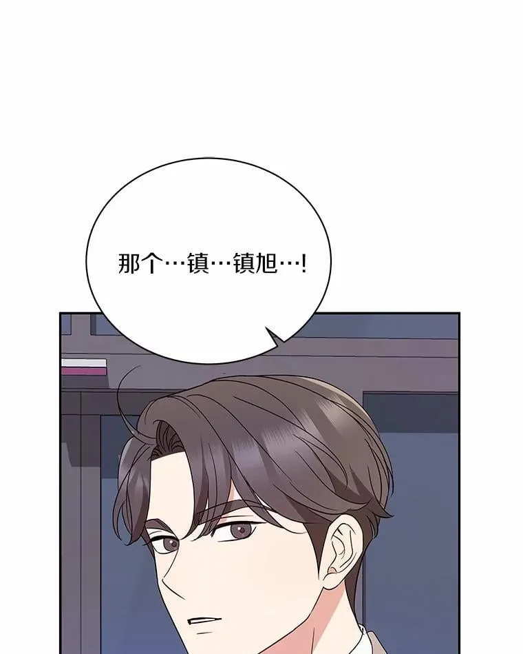 39.深入了解彼此 第82页