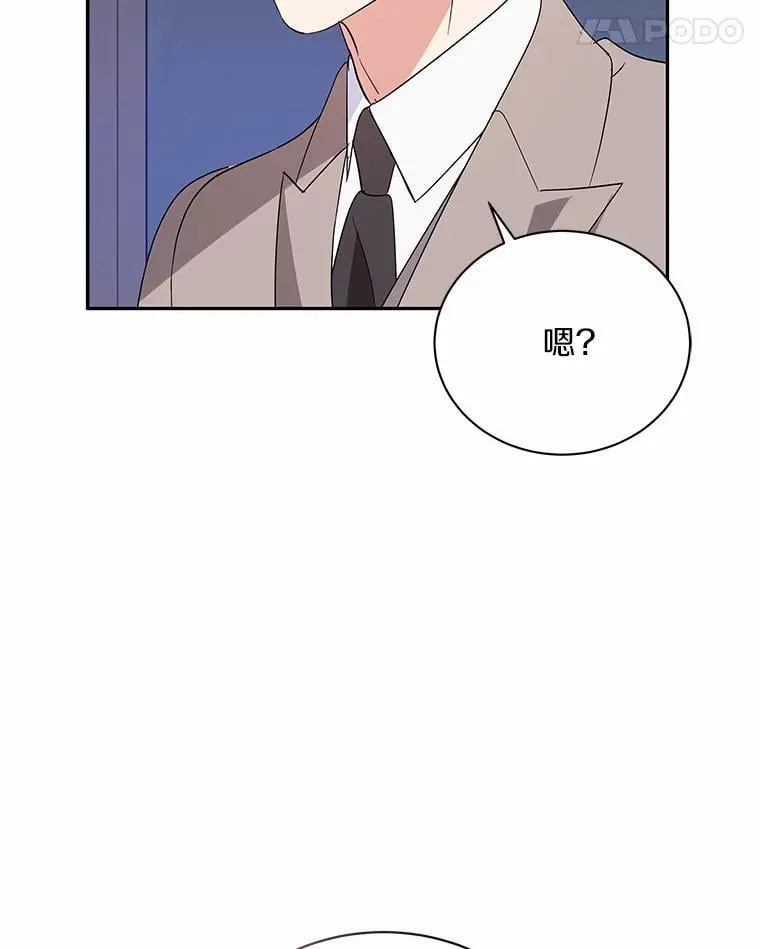 39.深入了解彼此 第83页