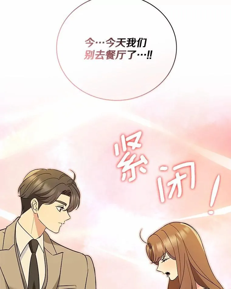 39.深入了解彼此 第84页