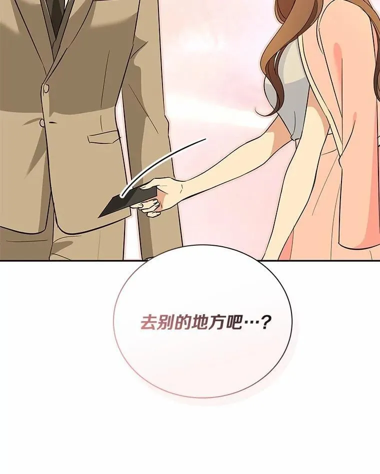 39.深入了解彼此 第85页