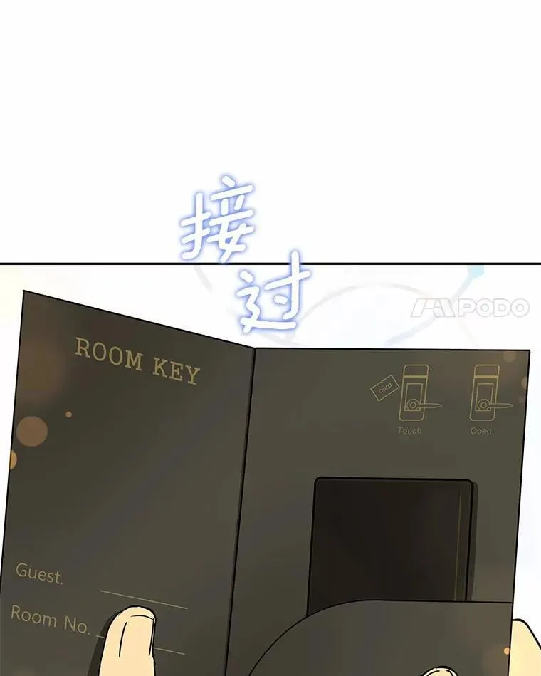 39.深入了解彼此 第86页
