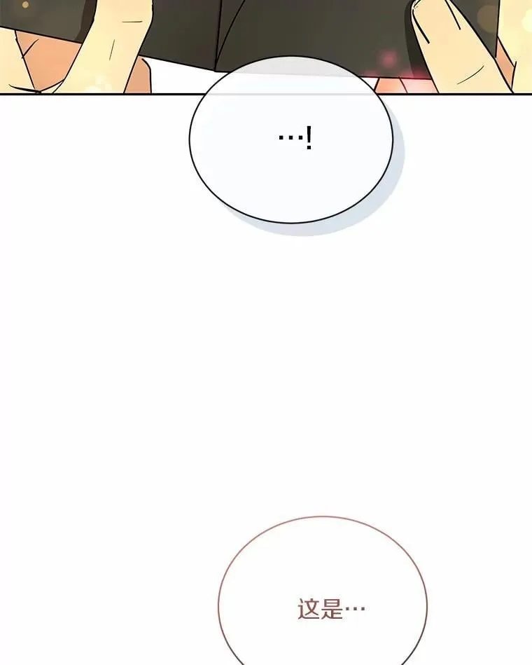 39.深入了解彼此 第87页