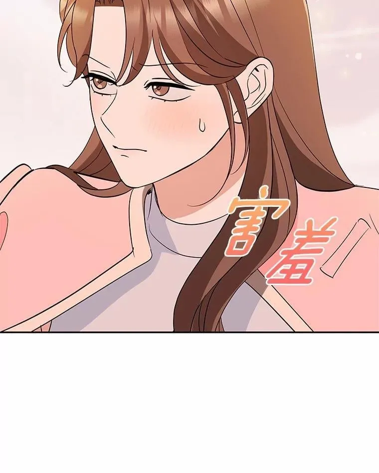 39.深入了解彼此 第90页