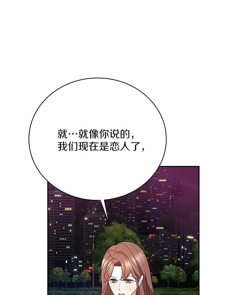 39.深入了解彼此 第91页