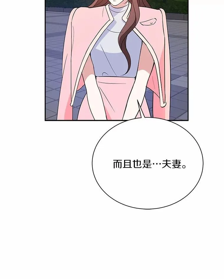 39.深入了解彼此 第92页