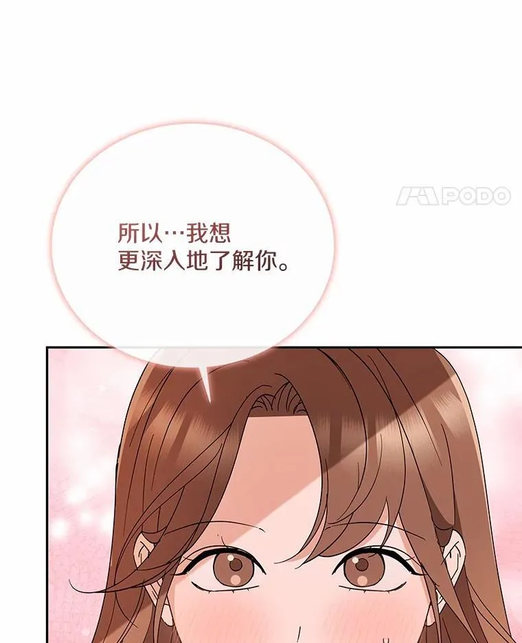 39.深入了解彼此 第93页