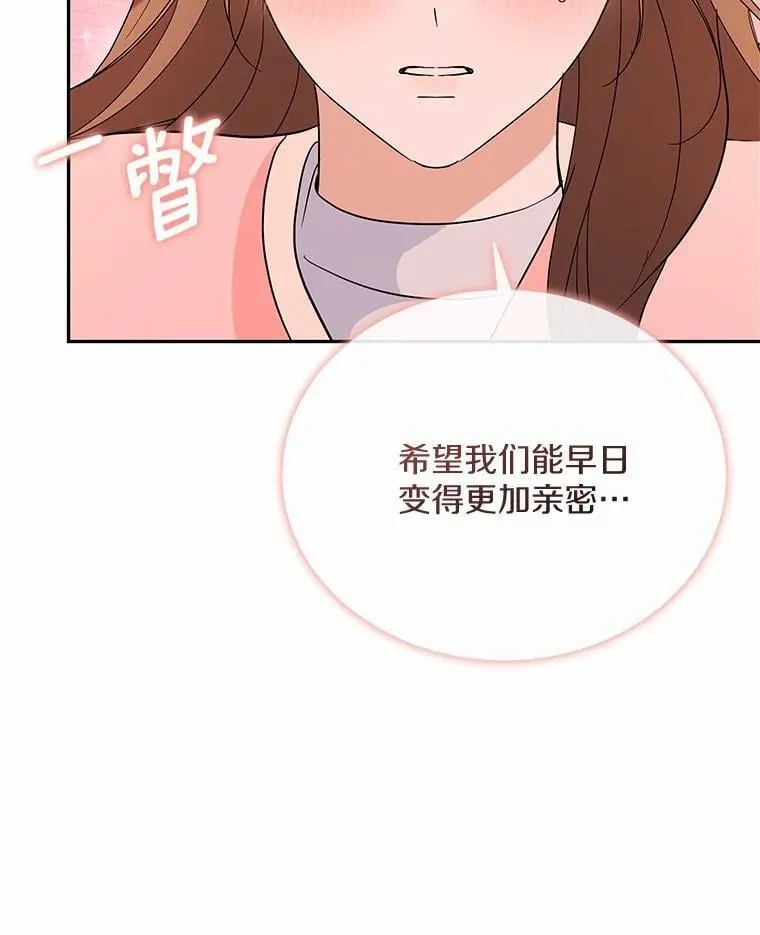 39.深入了解彼此 第94页