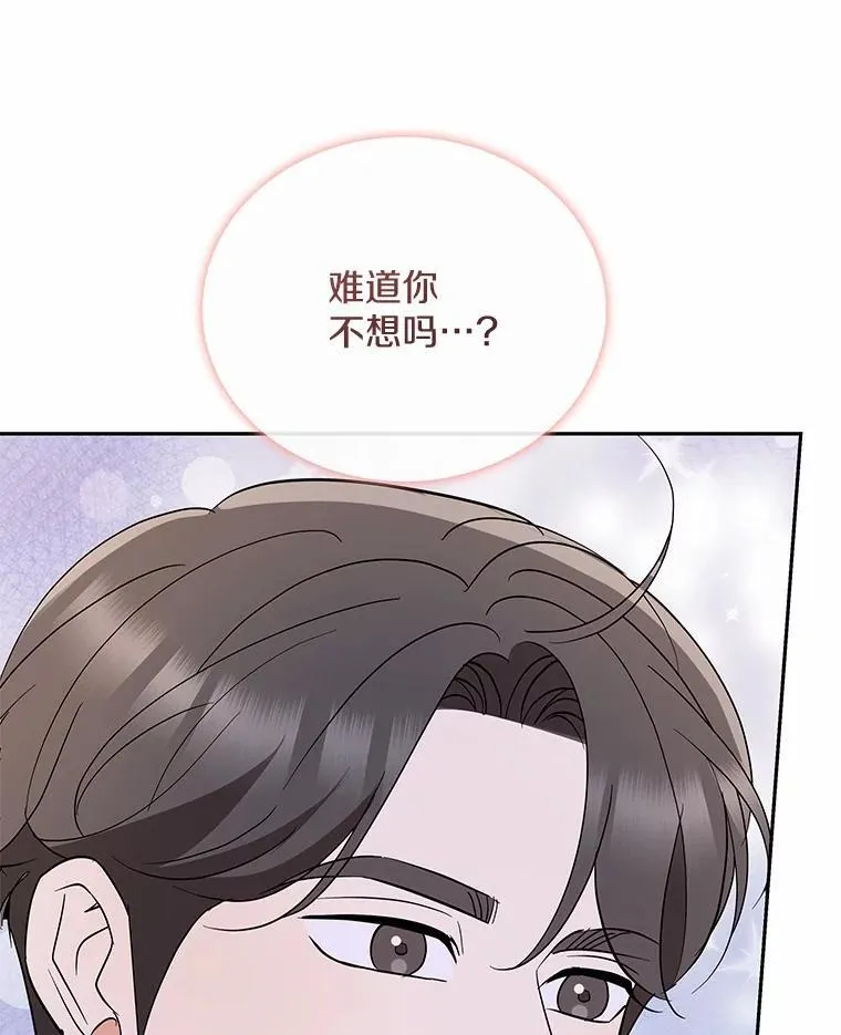 39.深入了解彼此 第95页
