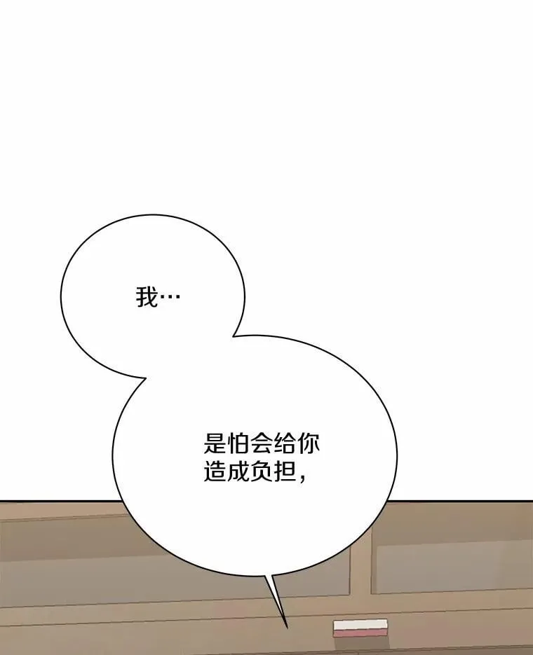 39.深入了解彼此 第97页