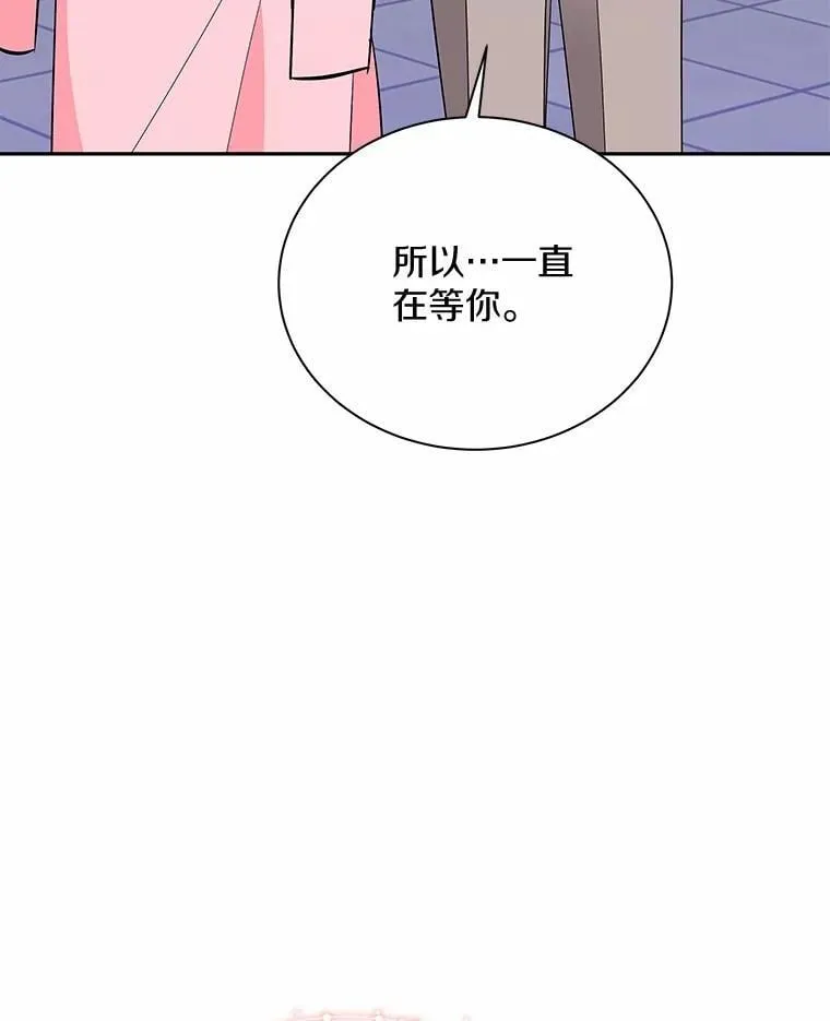 39.深入了解彼此 第99页