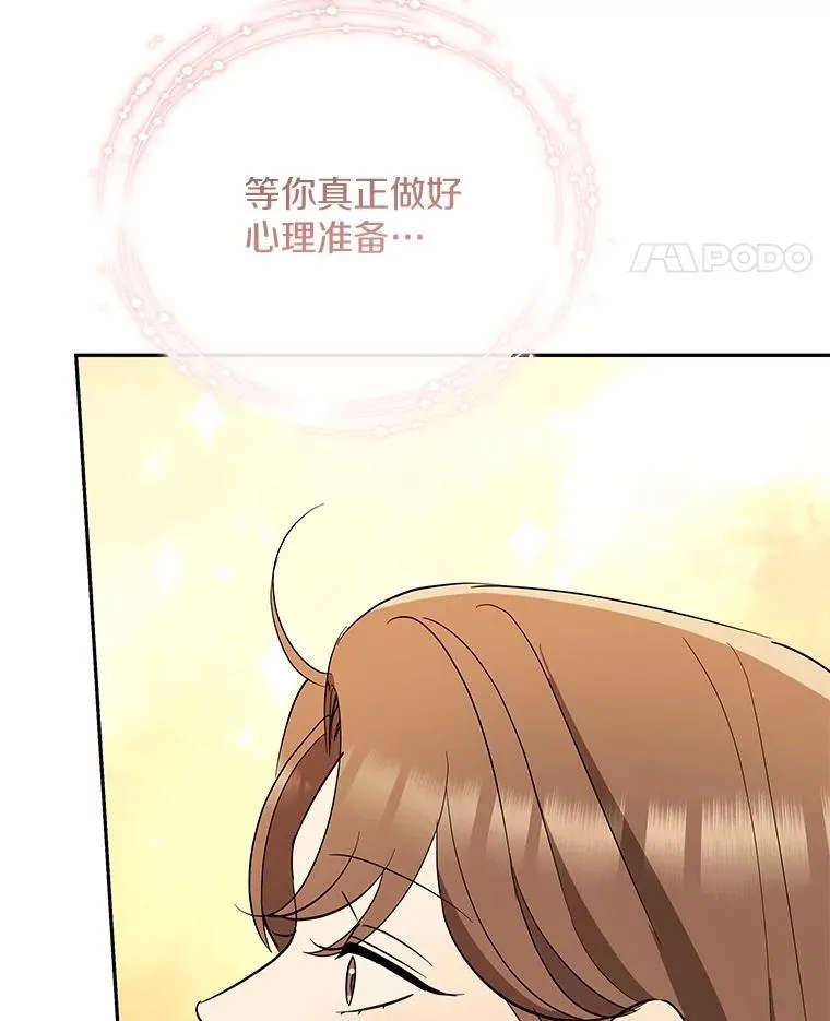 39.深入了解彼此 第100页