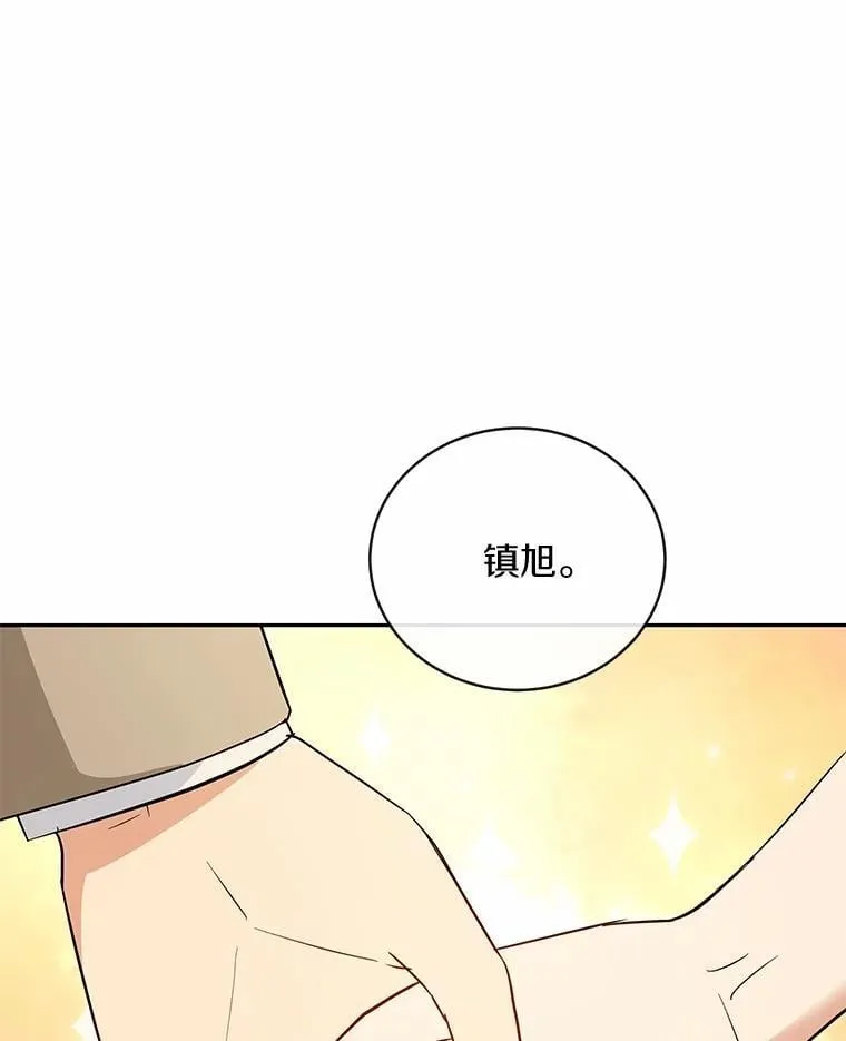 39.深入了解彼此 第102页