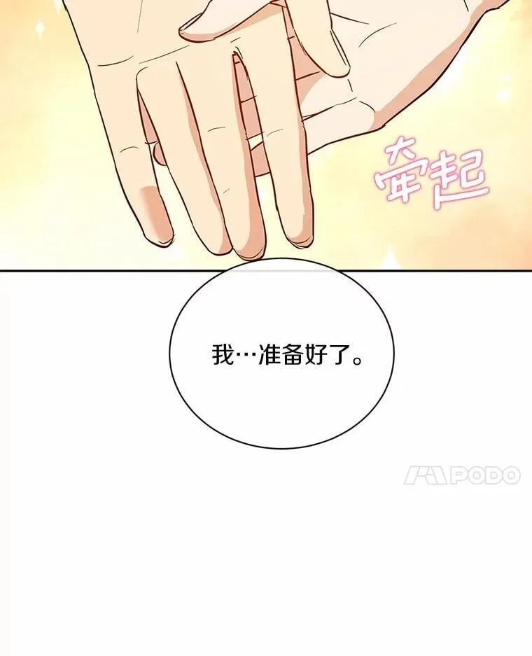 39.深入了解彼此 第103页