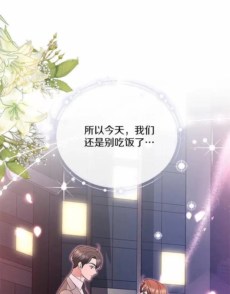 39.深入了解彼此 第104页