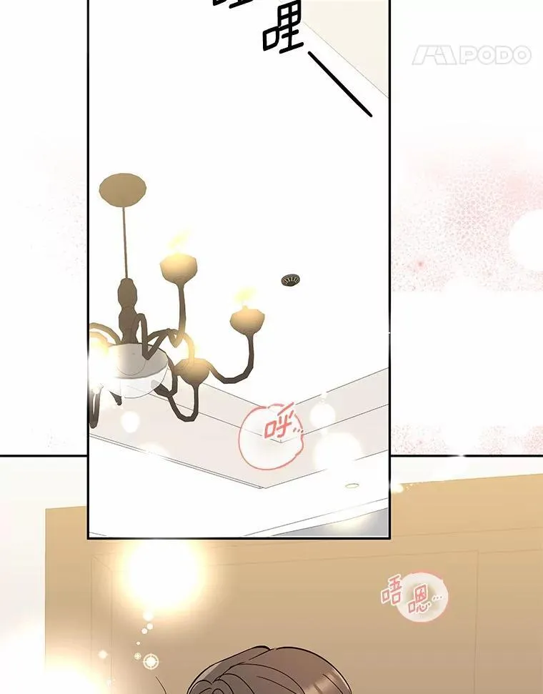 39.深入了解彼此 第107页