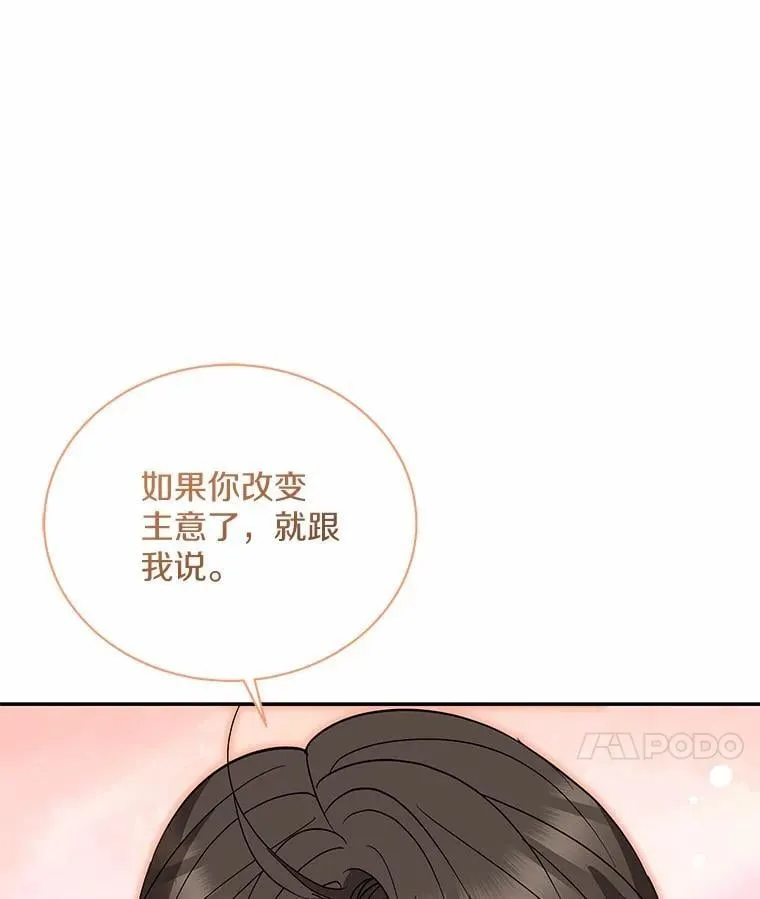 39.深入了解彼此 第113页