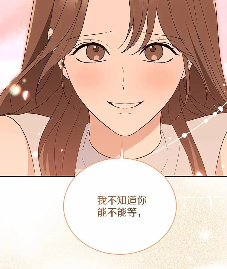 39.深入了解彼此 第116页