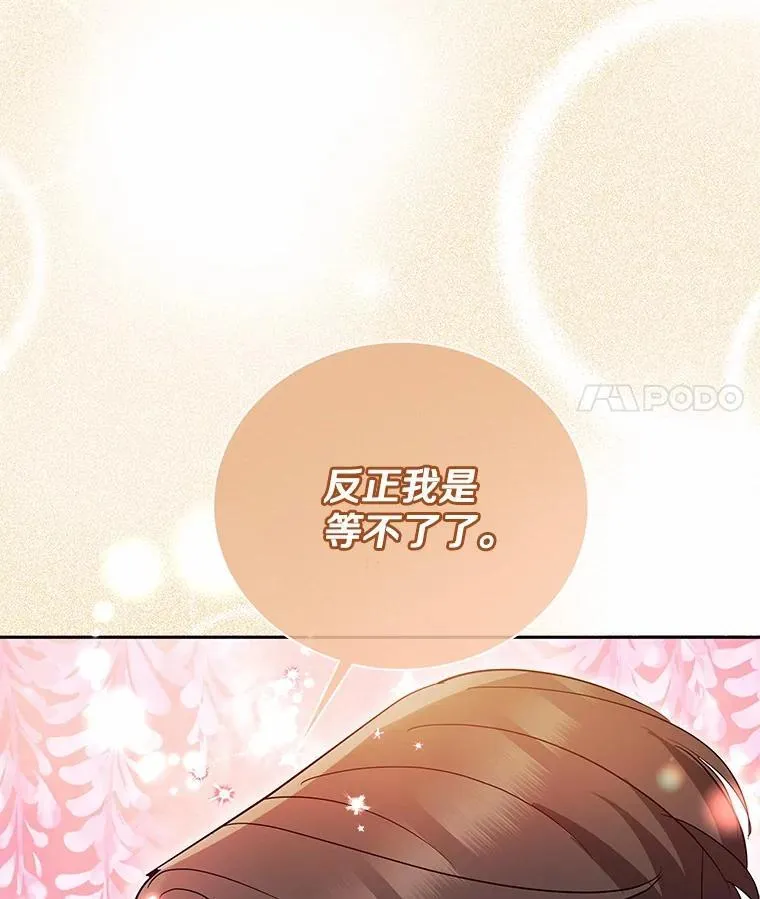 39.深入了解彼此 第117页