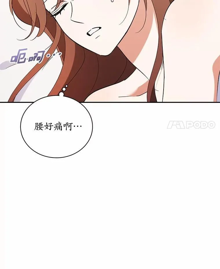 40.道别越来越近 第4页