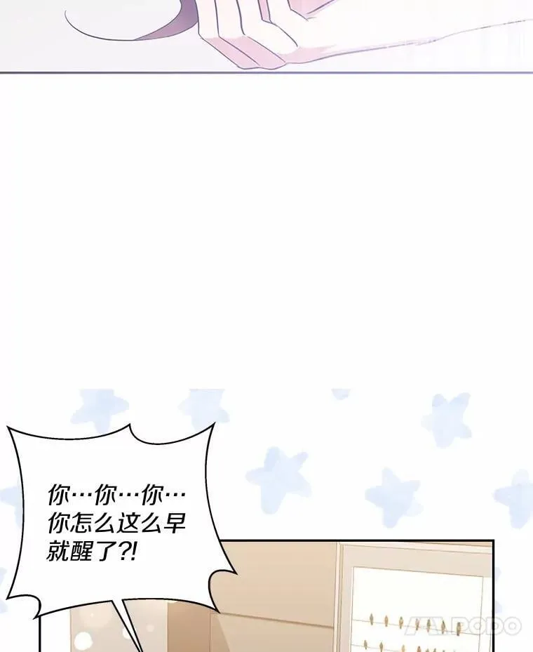 40.道别越来越近 第7页