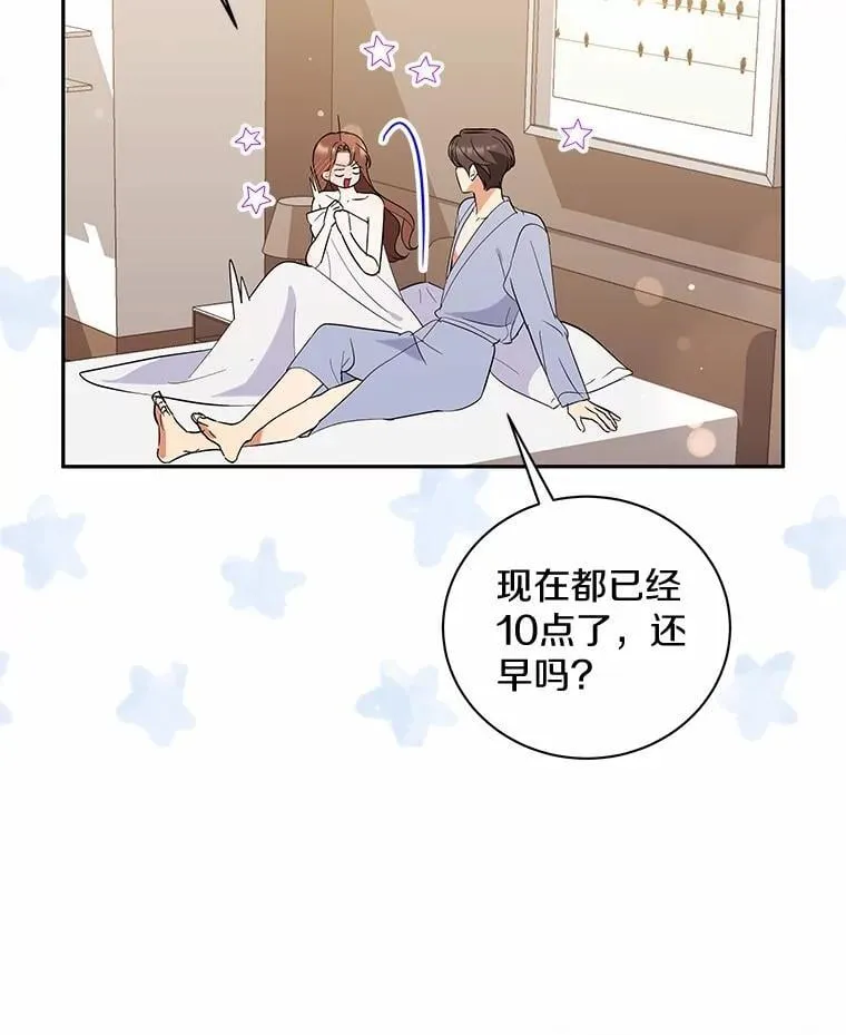 40.道别越来越近 第8页