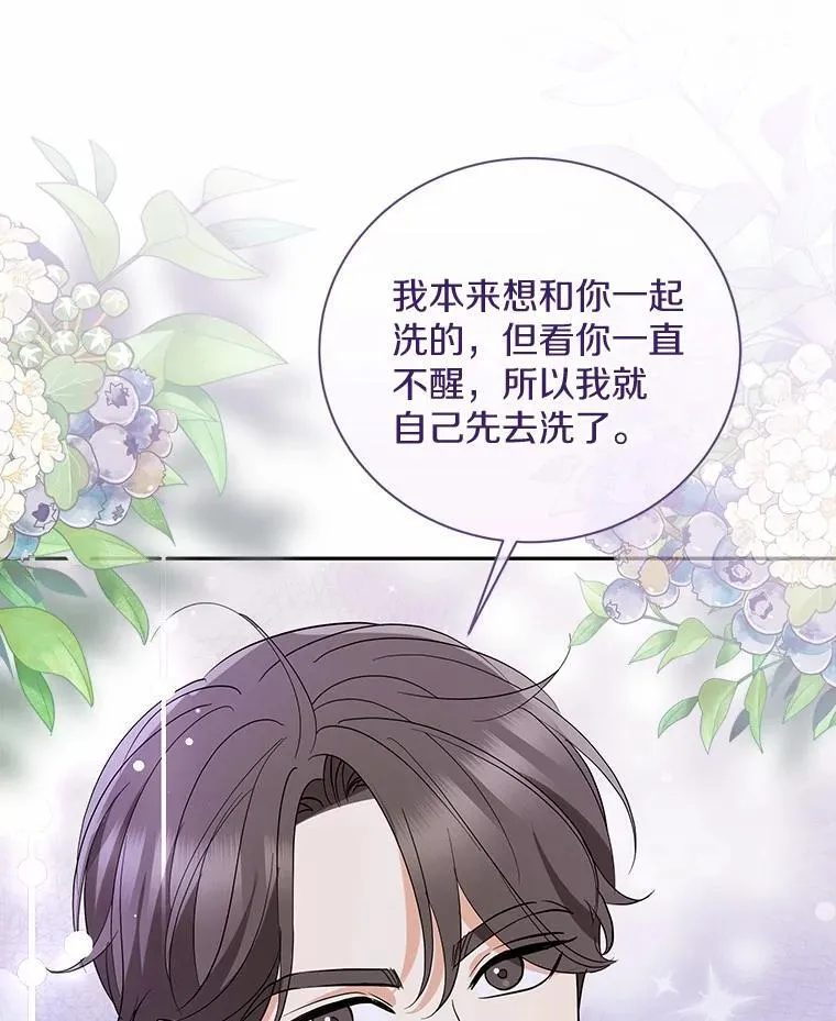 40.道别越来越近 第9页