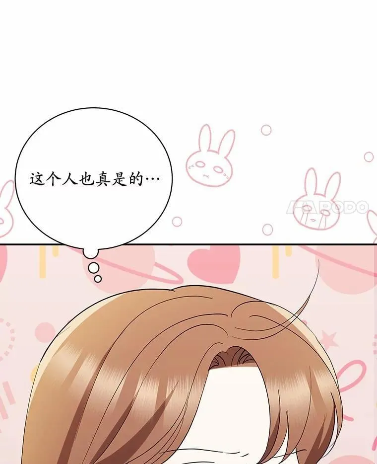 40.道别越来越近 第11页