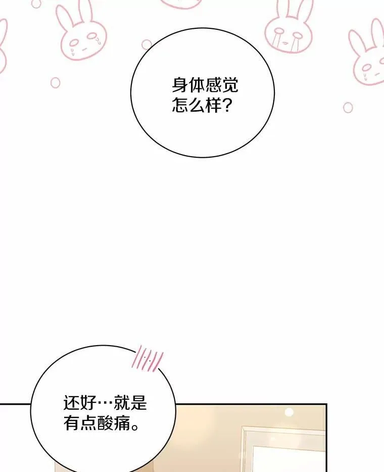 40.道别越来越近 第13页