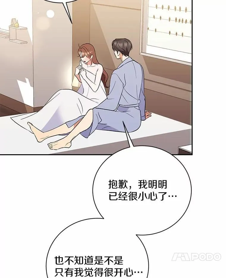 40.道别越来越近 第14页