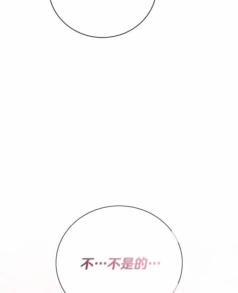 40.道别越来越近 第15页