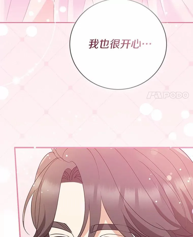 40.道别越来越近 第18页