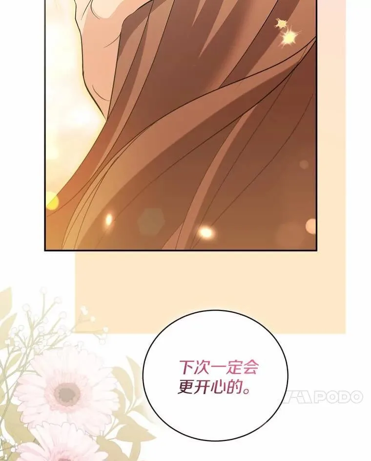 40.道别越来越近 第21页