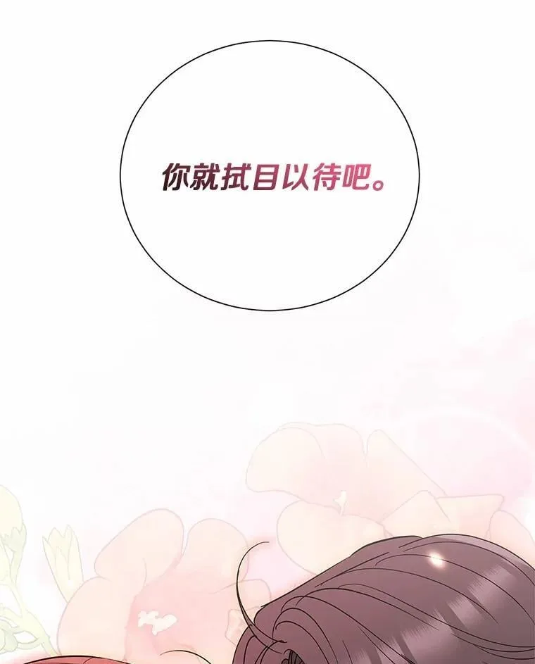 40.道别越来越近 第23页
