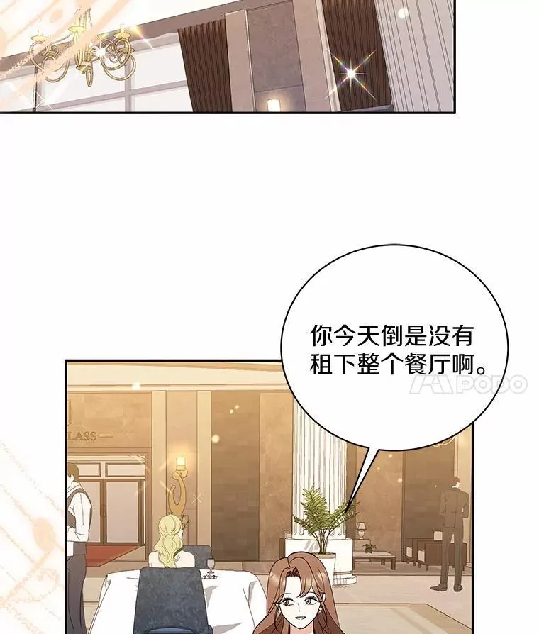 40.道别越来越近 第29页