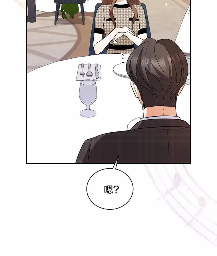 40.道别越来越近 第30页